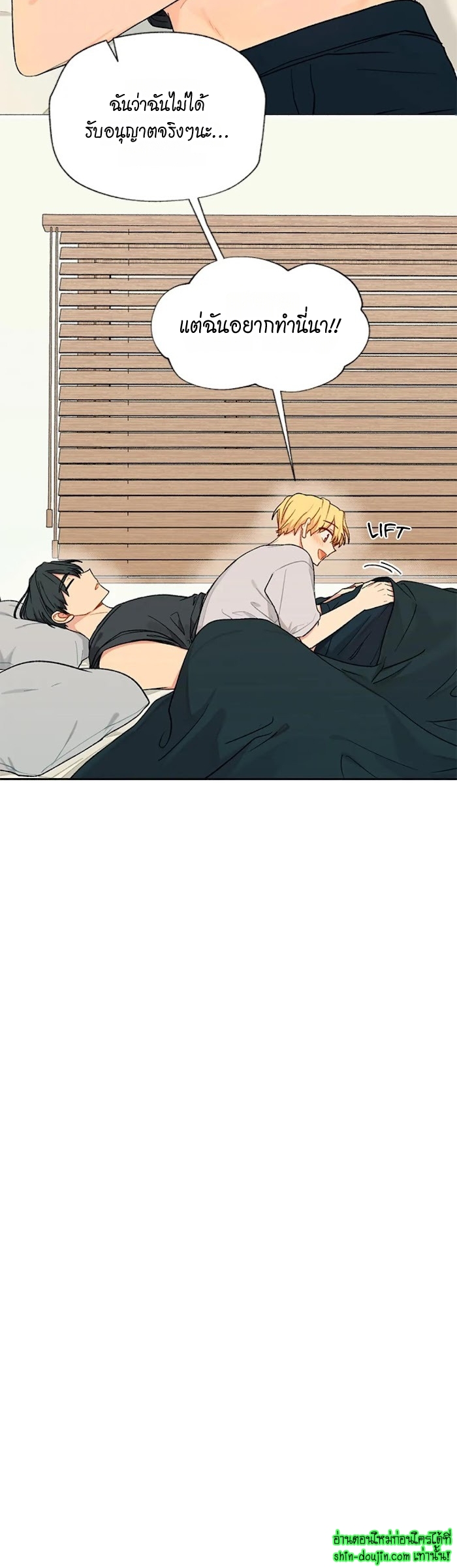 Vanilla flavour please EP 13